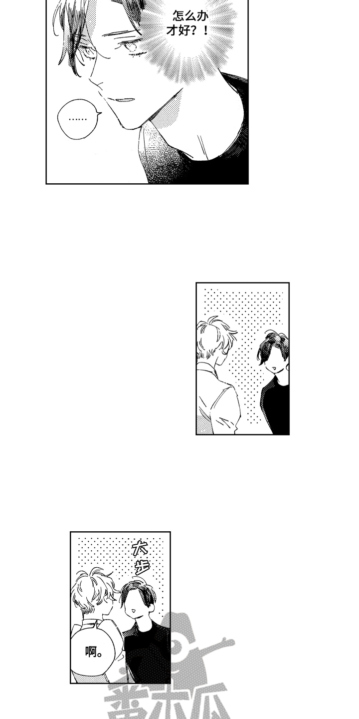 第5章：很在意4