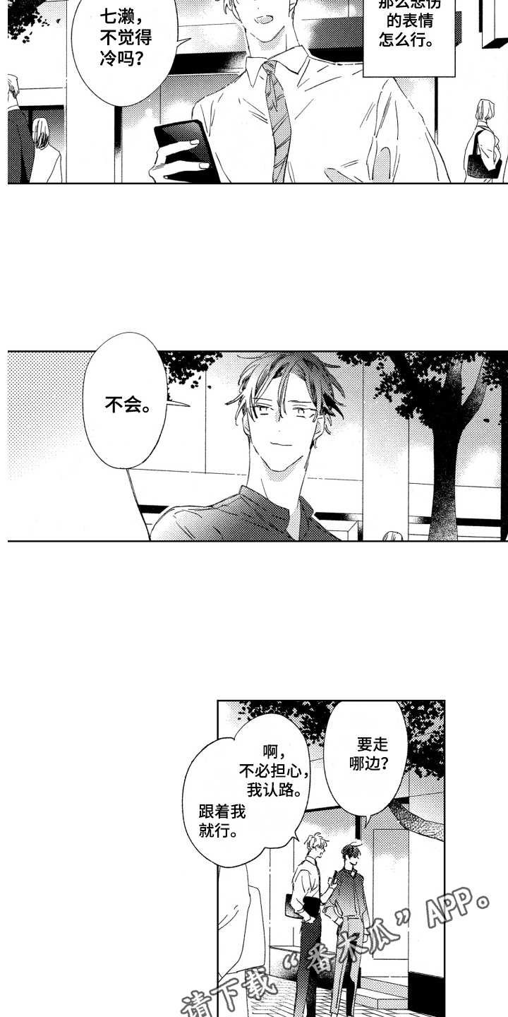 第12章：不介意2