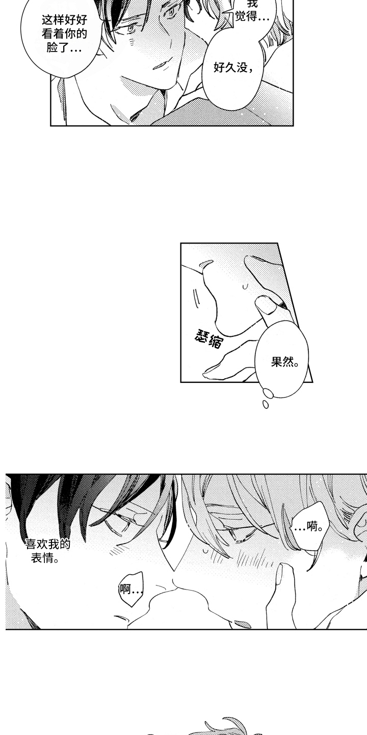 第20章：清醒再说2