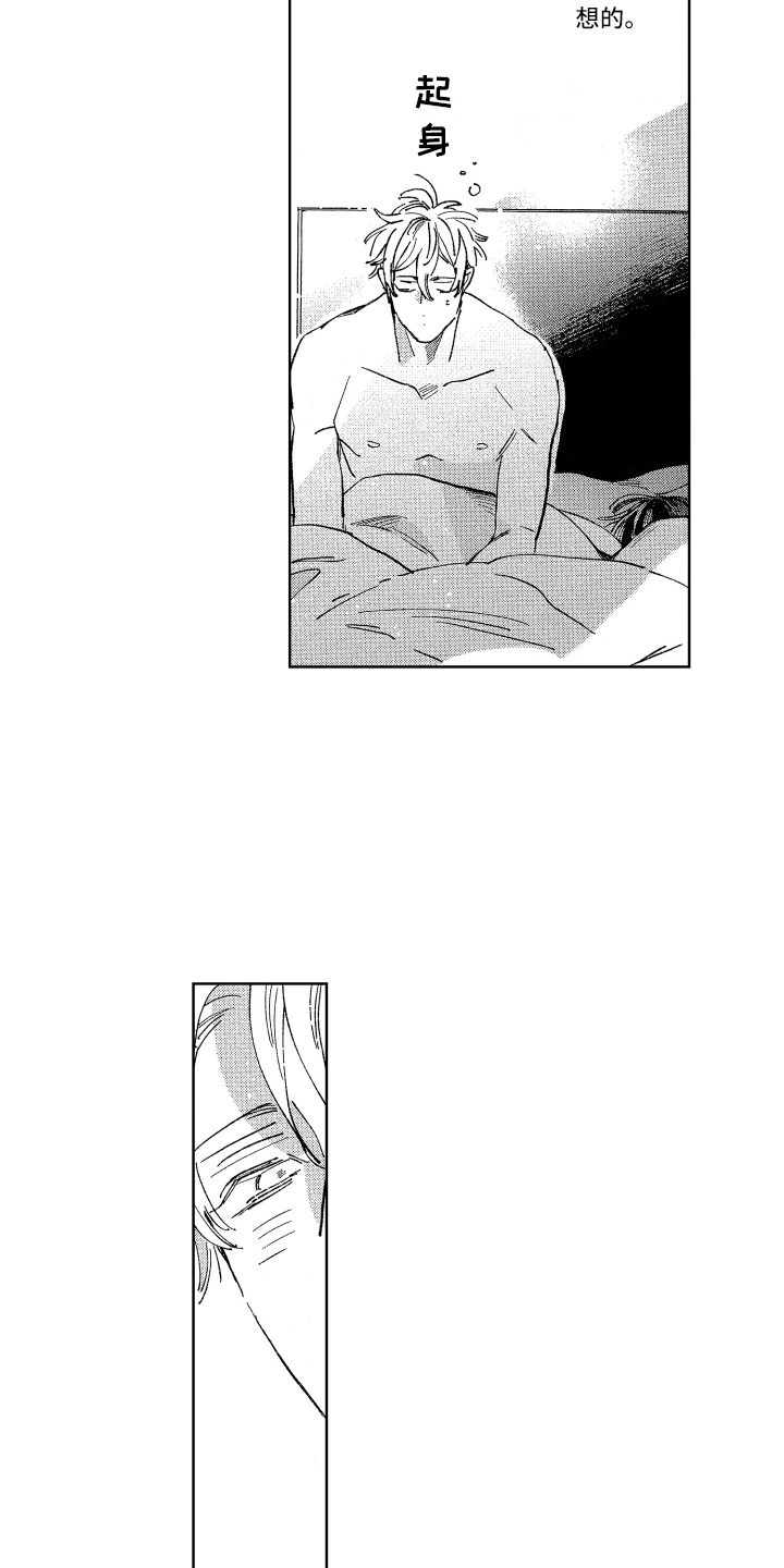第27章：起床气4
