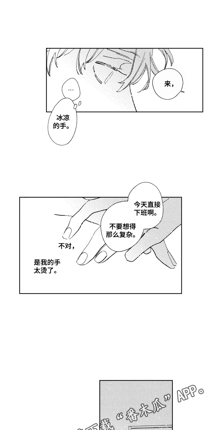 第9章：不想放弃2