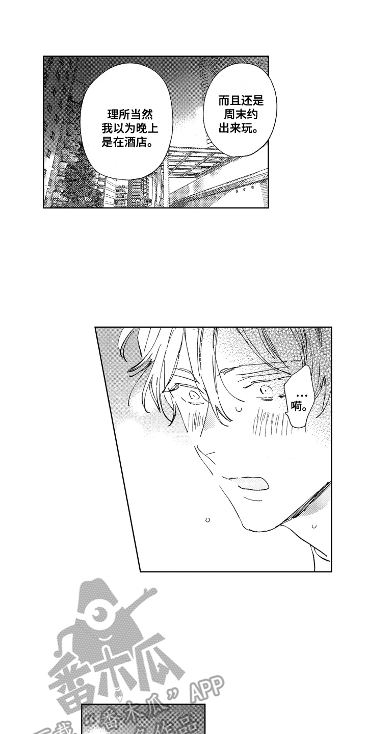 第13章：不必逞强0