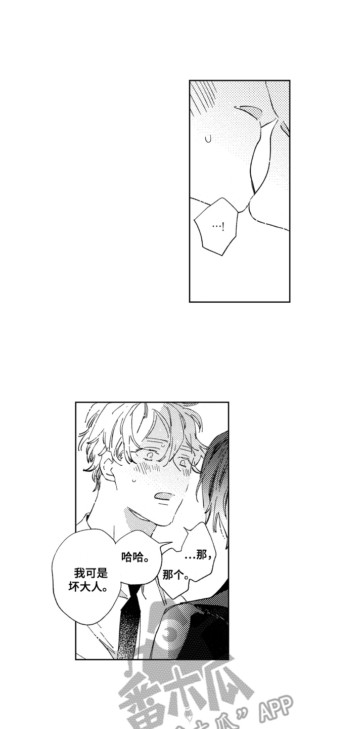 第9章：不想放弃0