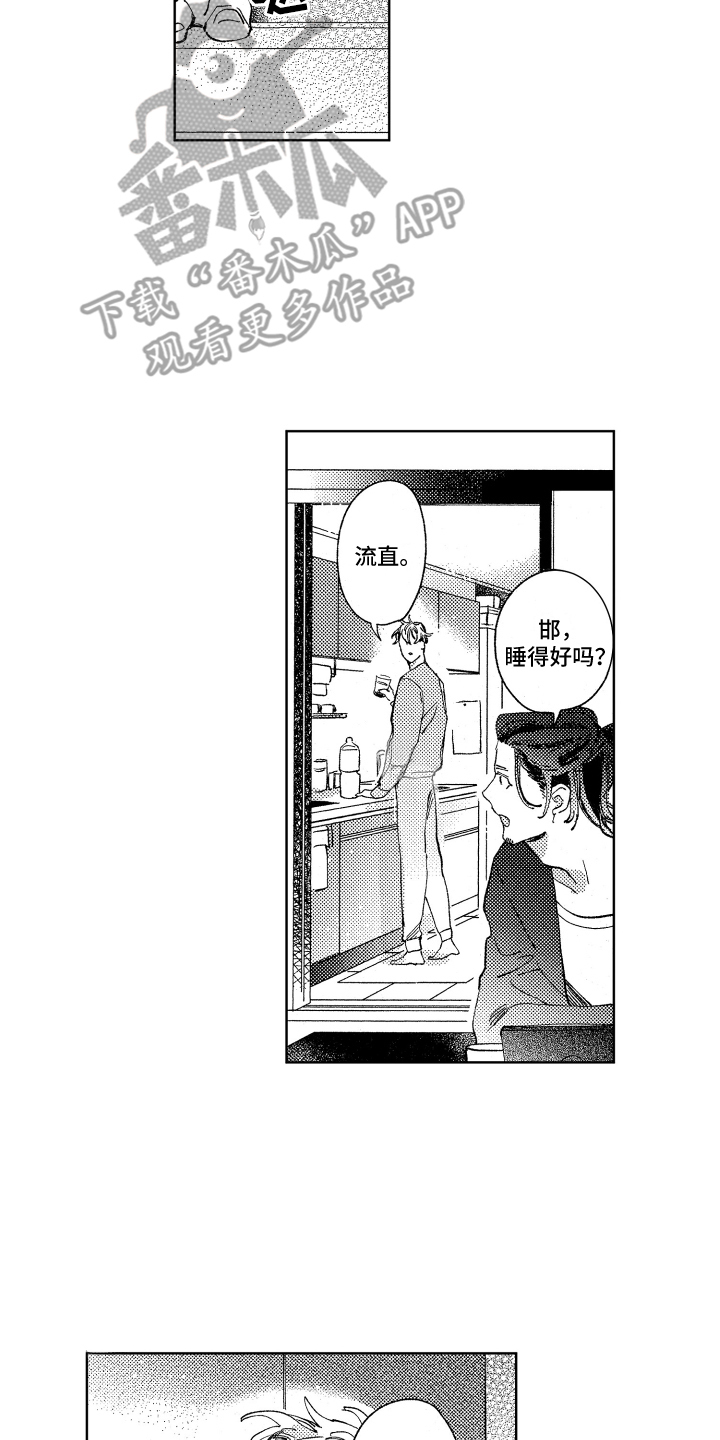 第17章：不开心1