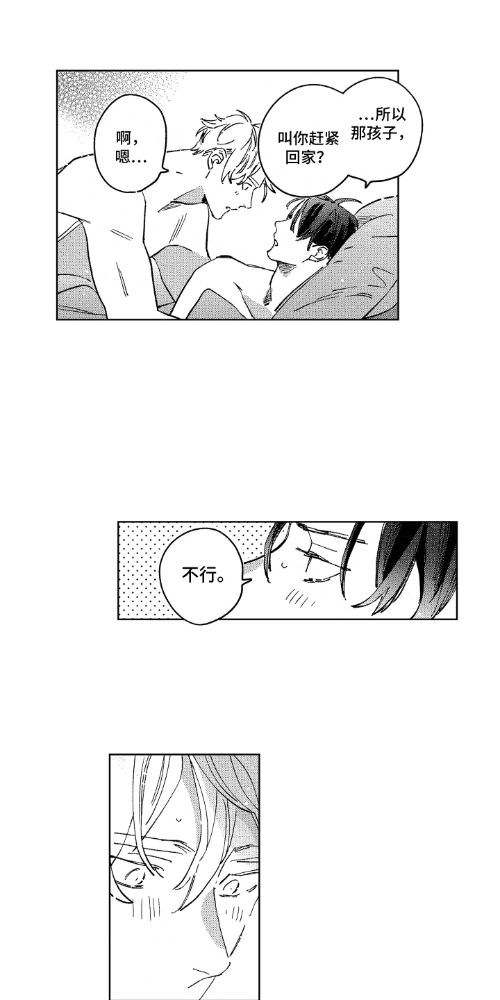 第28章：直率（完结）0