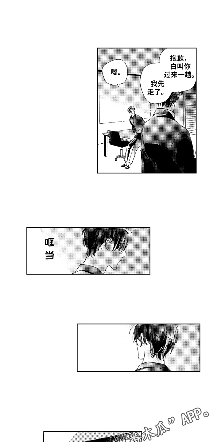 第8章：情绪起伏2