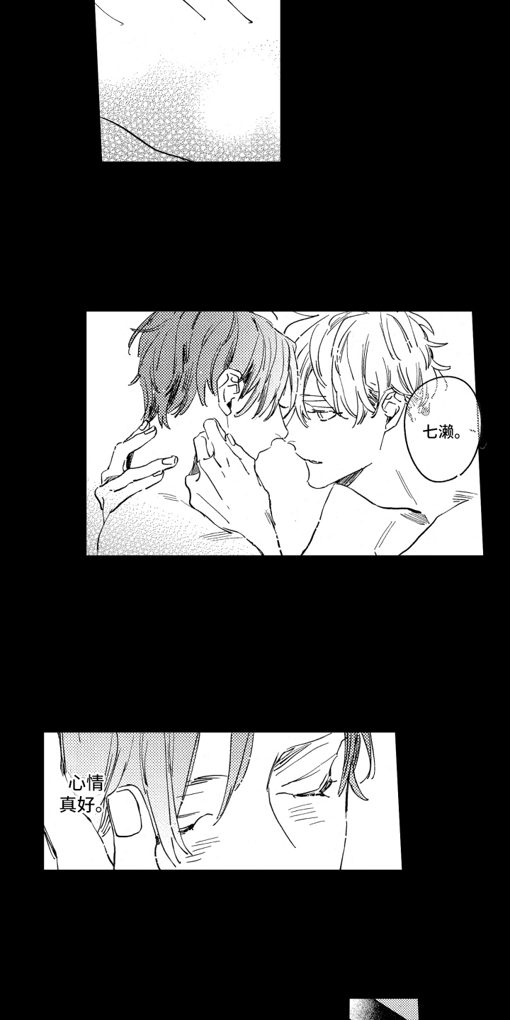 第21章：不太真实2