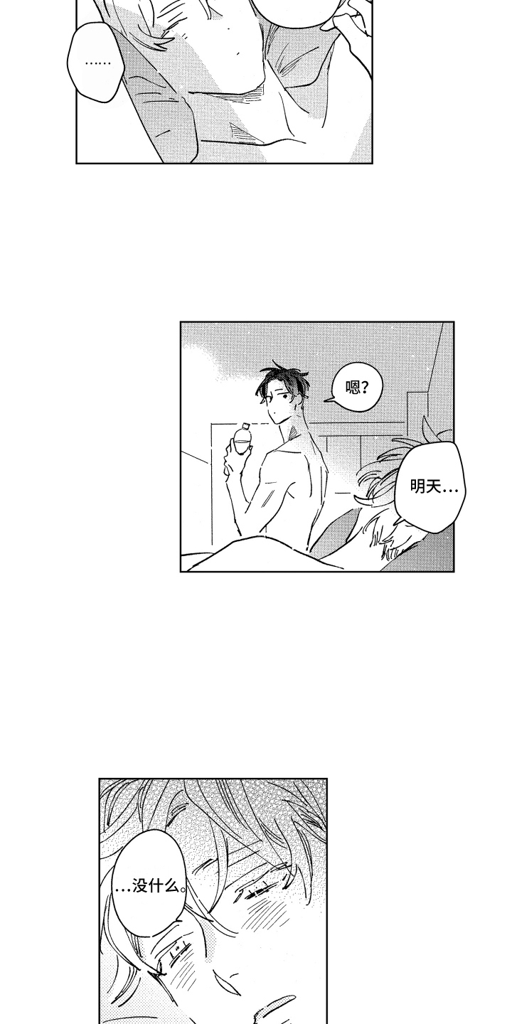 第27章：起床气1