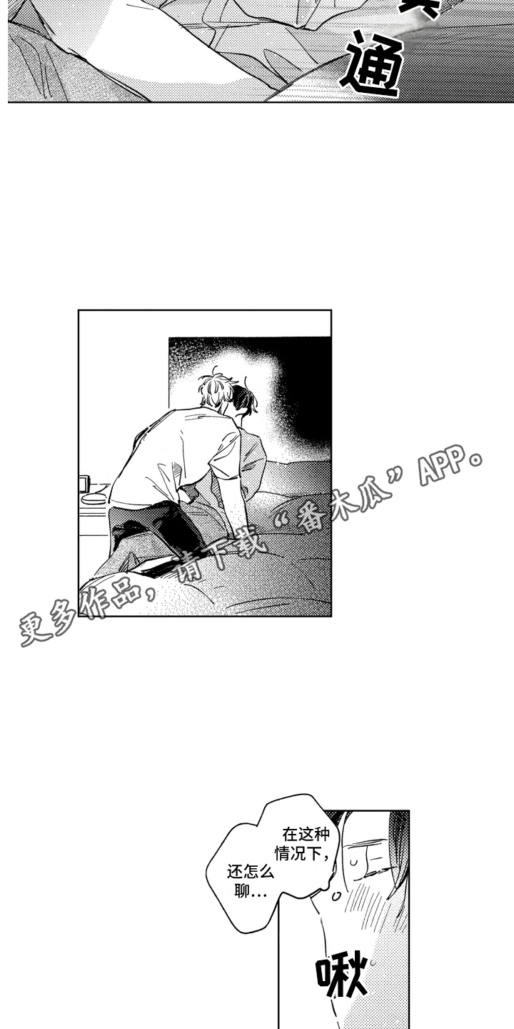 第23章：就这样聊2