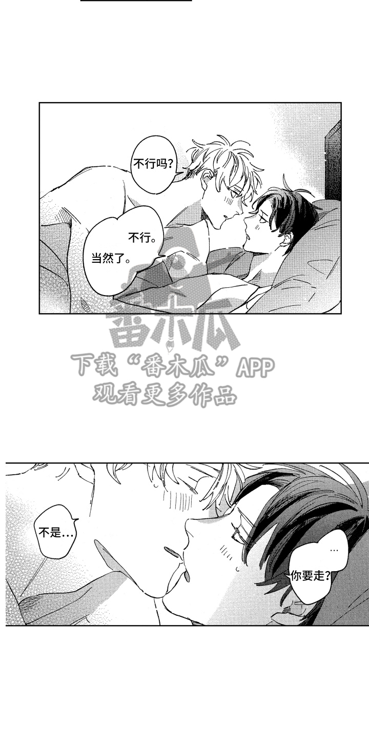 第28章：直率（完结）1