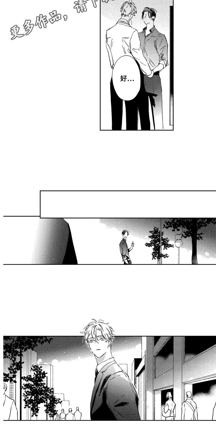 第9章：不想放弃3