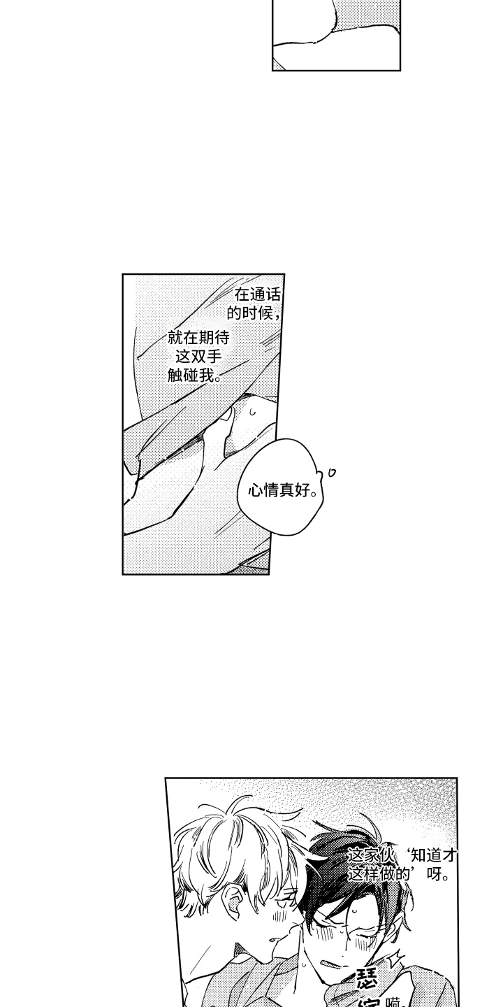 第23章：就这样聊3