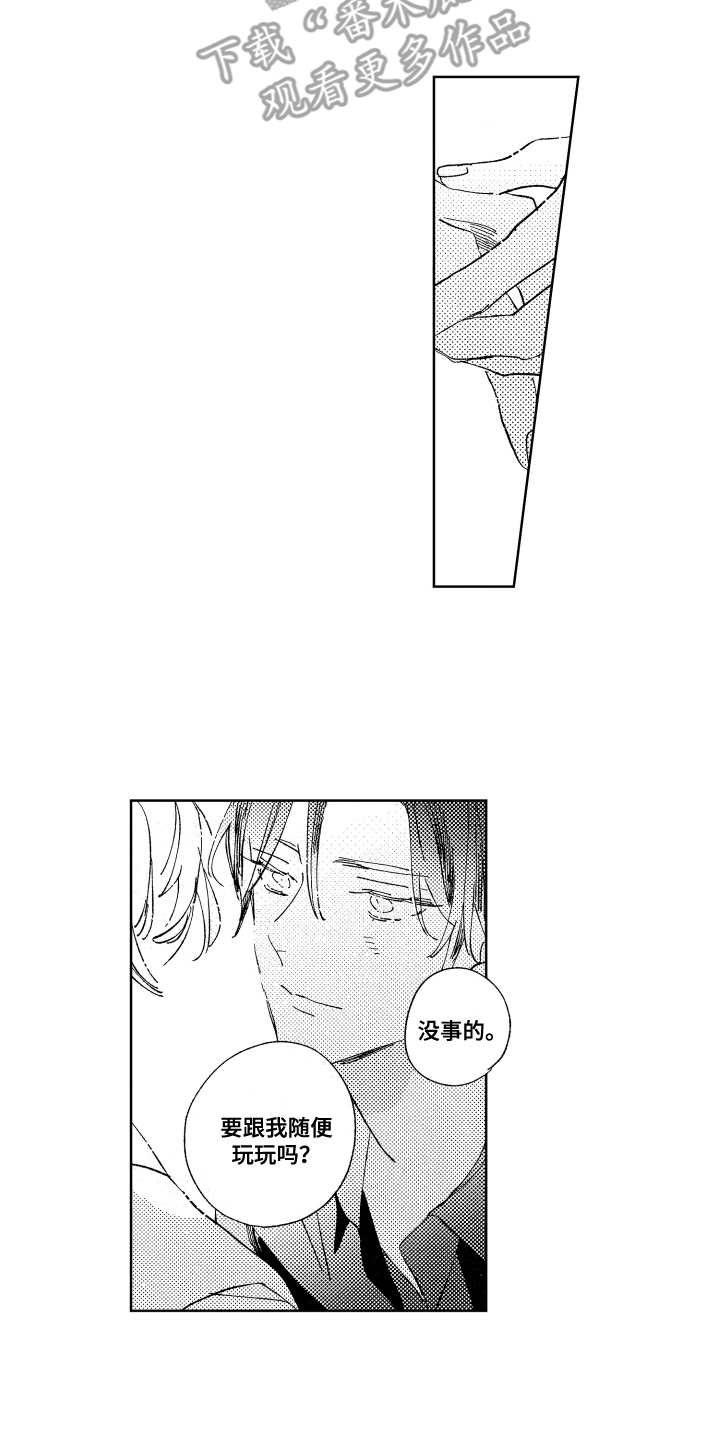 第9章：不想放弃1