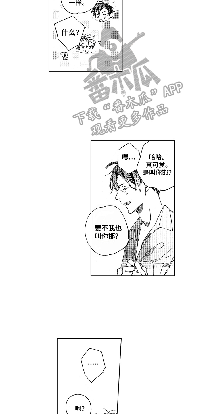 第22章：继续话题1