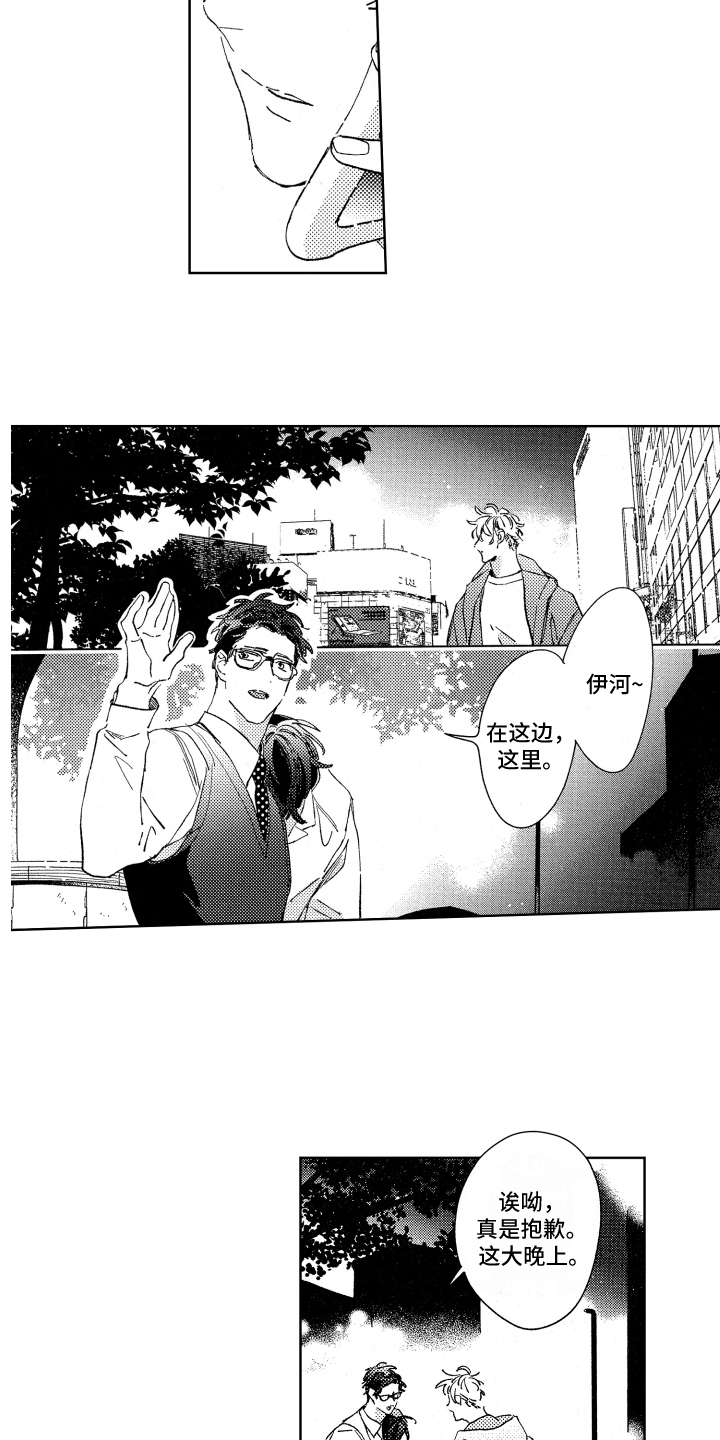 第19章：送回家2