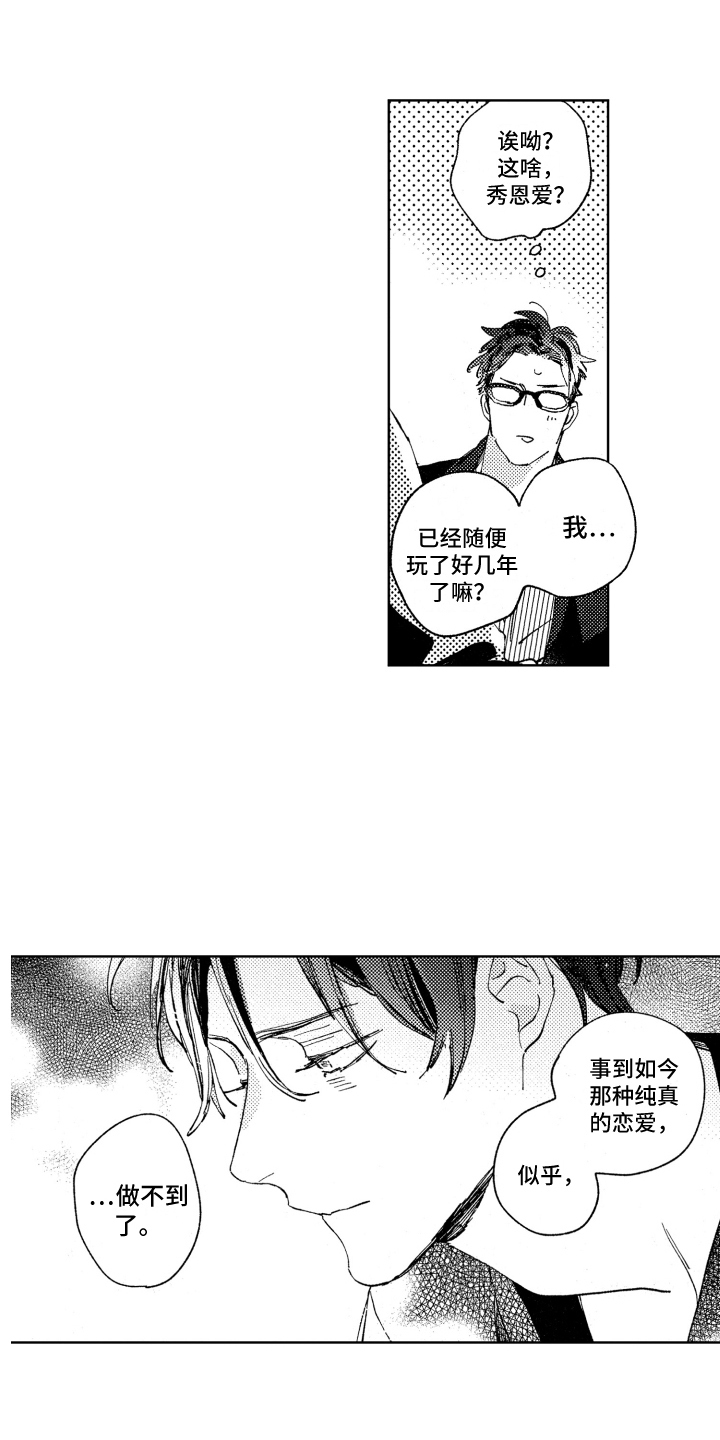 第16章：如往常一般1