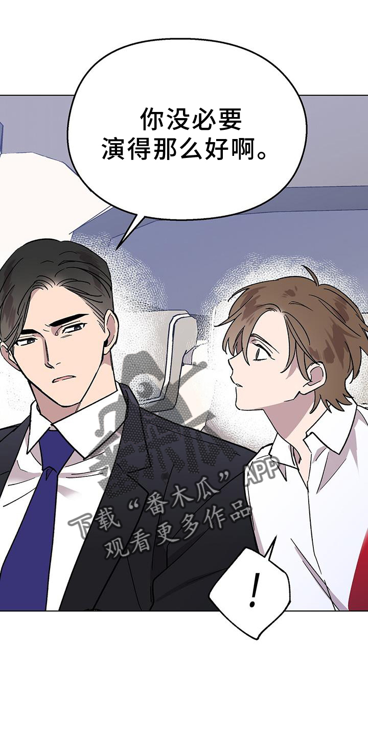 第72章：跟踪狂3