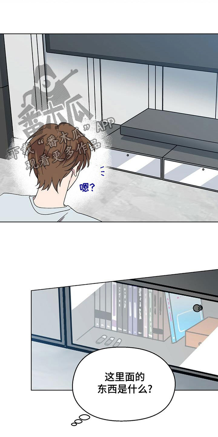 第27章：好消息2