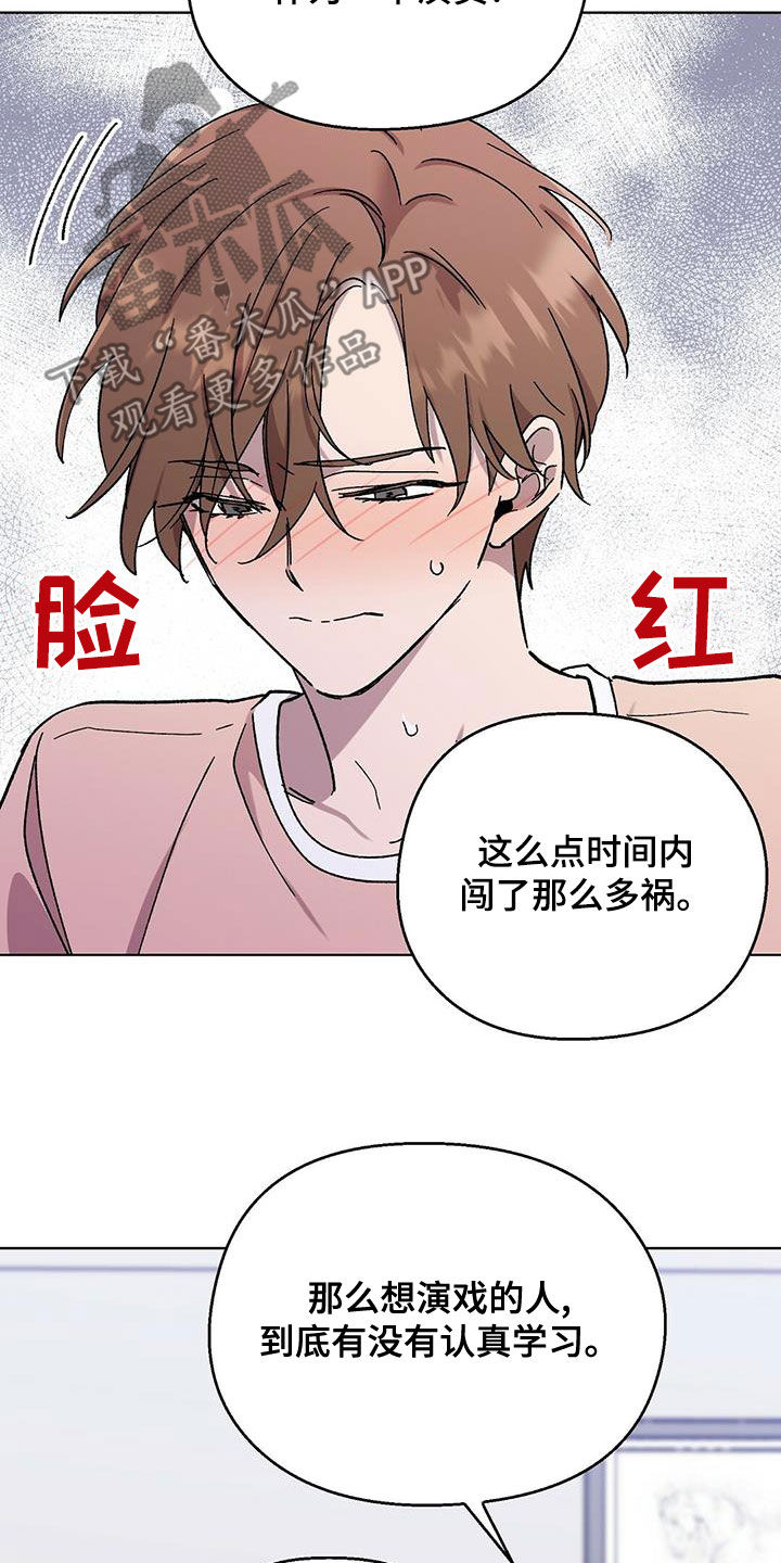 第26章：诸事不顺2