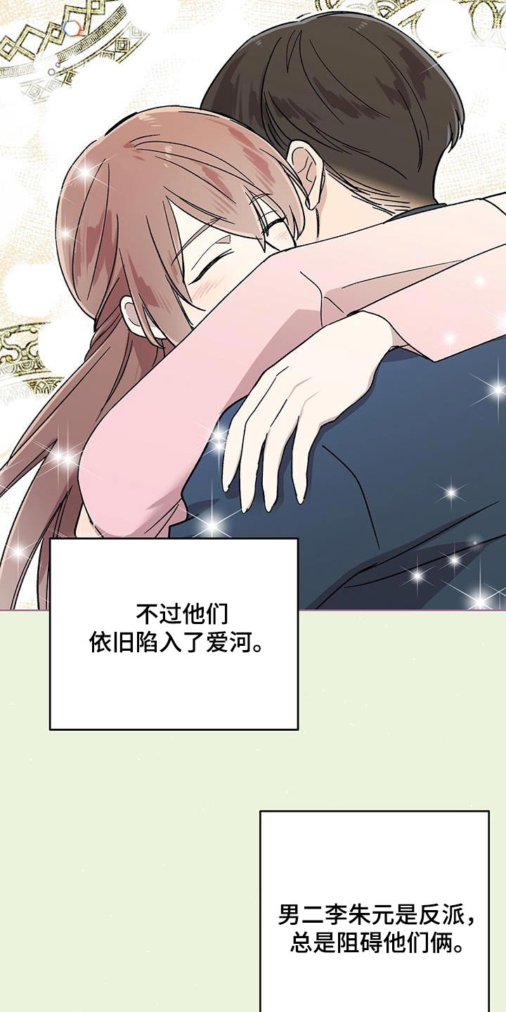 第58章：怎么办4