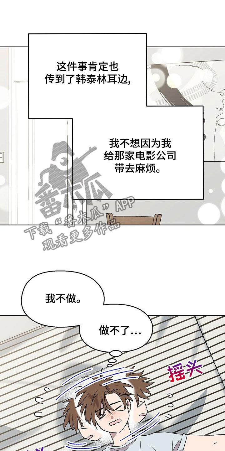 第28章：上当2