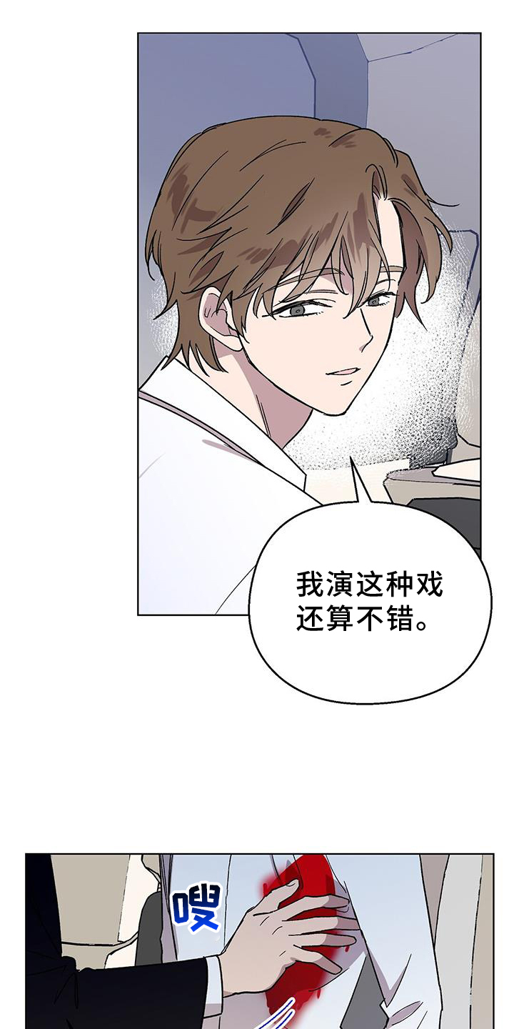 第72章：跟踪狂4