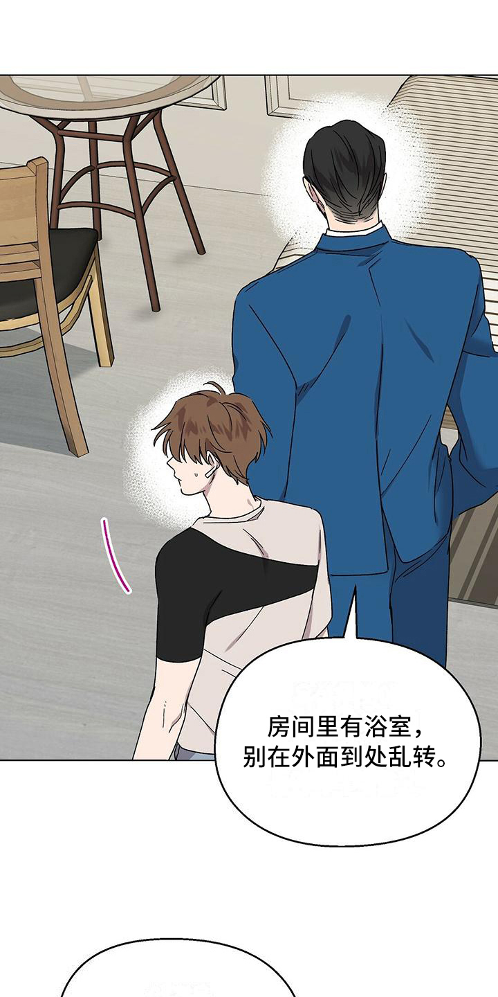 第14章：找兼职2