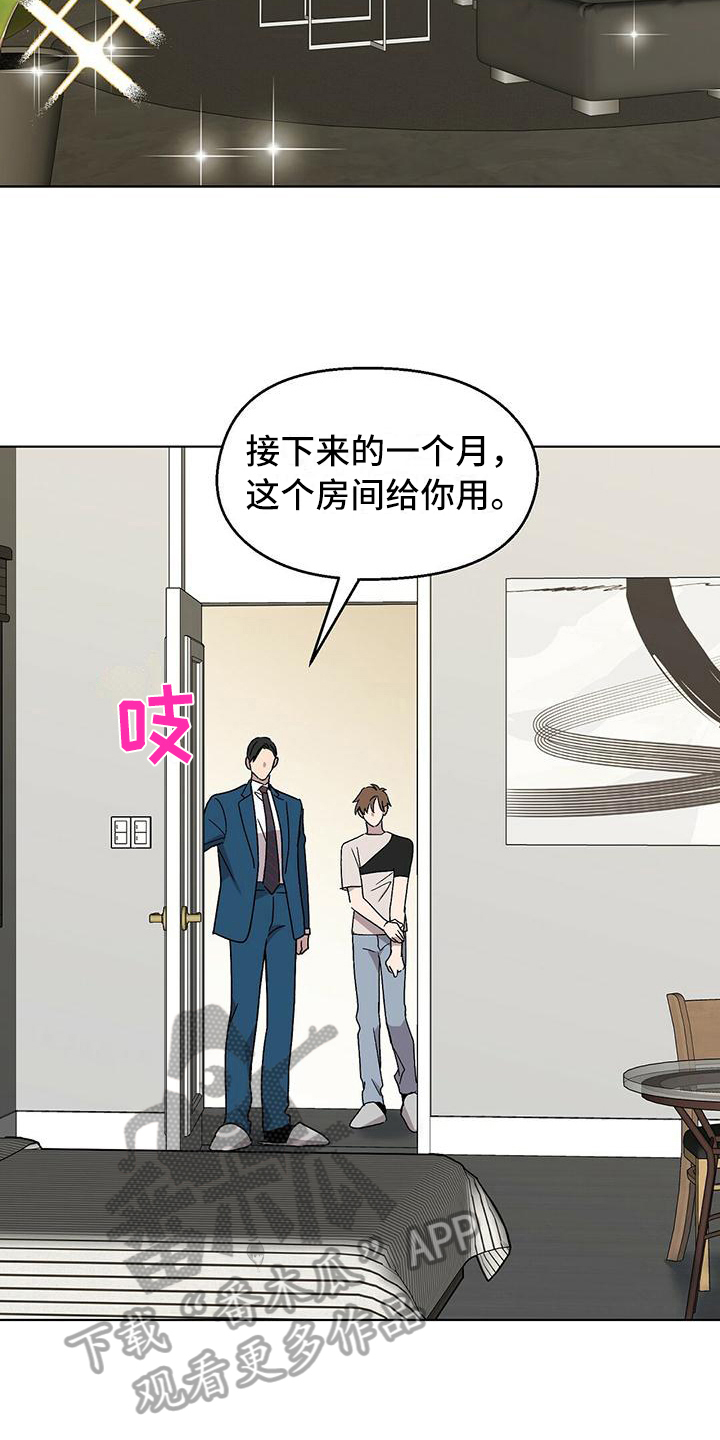 第14章：找兼职1