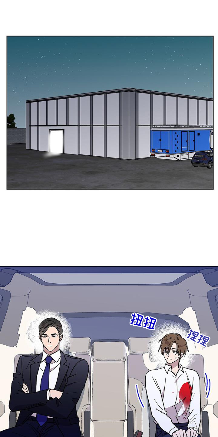 第72章：跟踪狂0