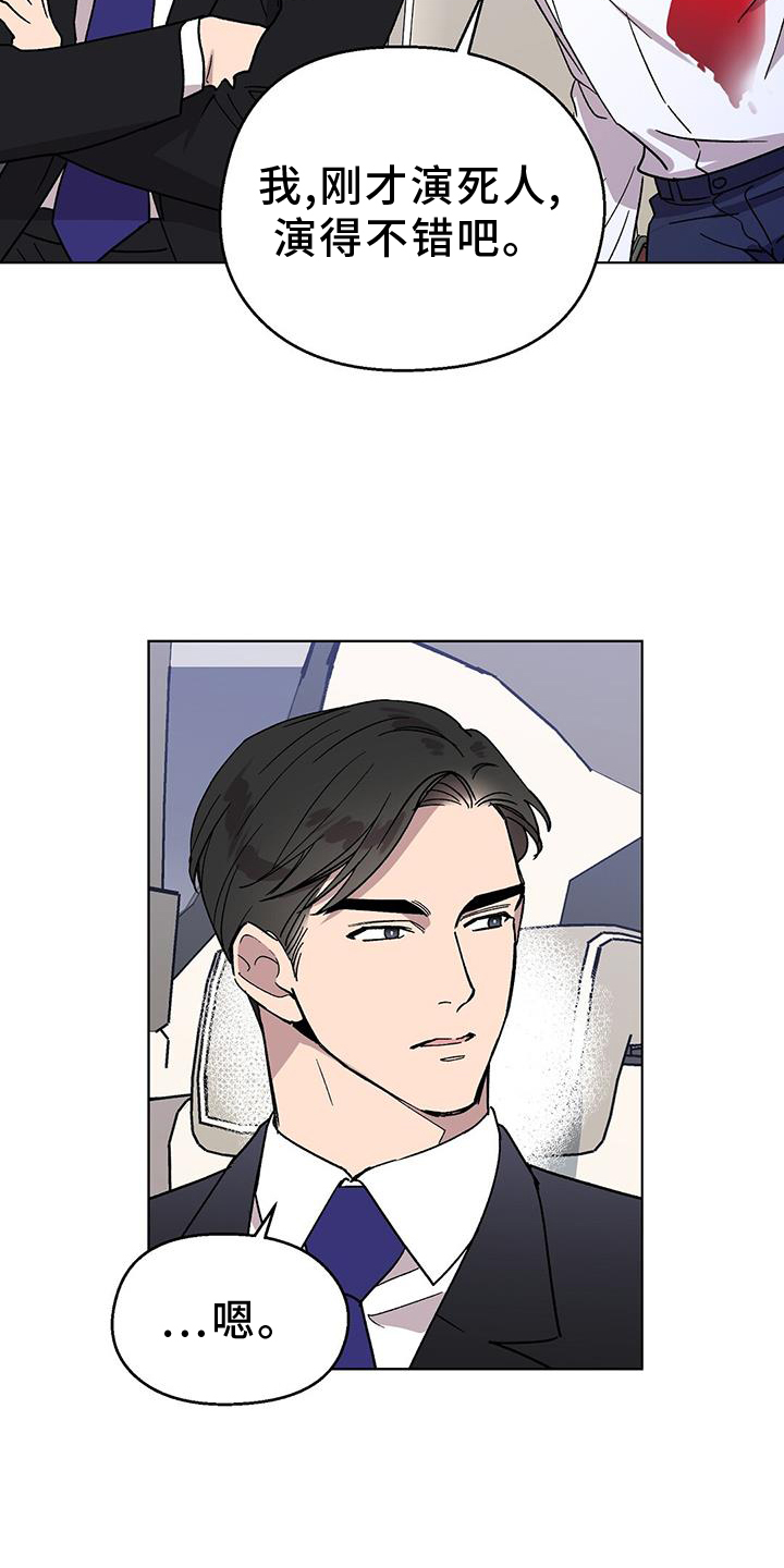 第72章：跟踪狂2