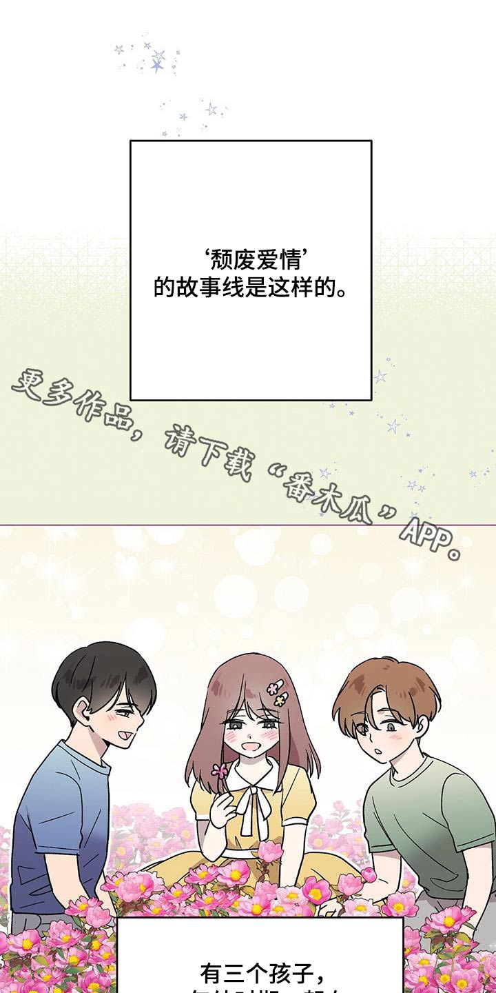 第58章：怎么办0