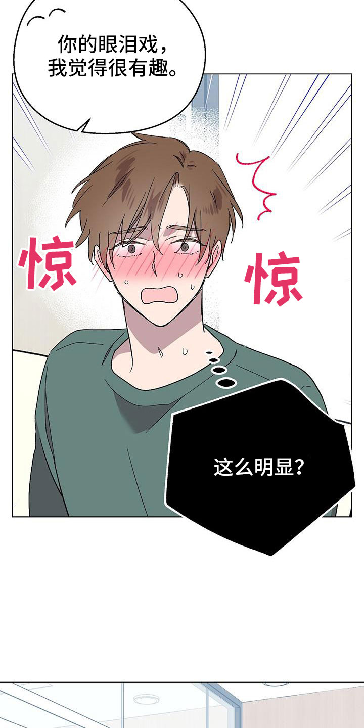 第67章：很早就喜欢你4