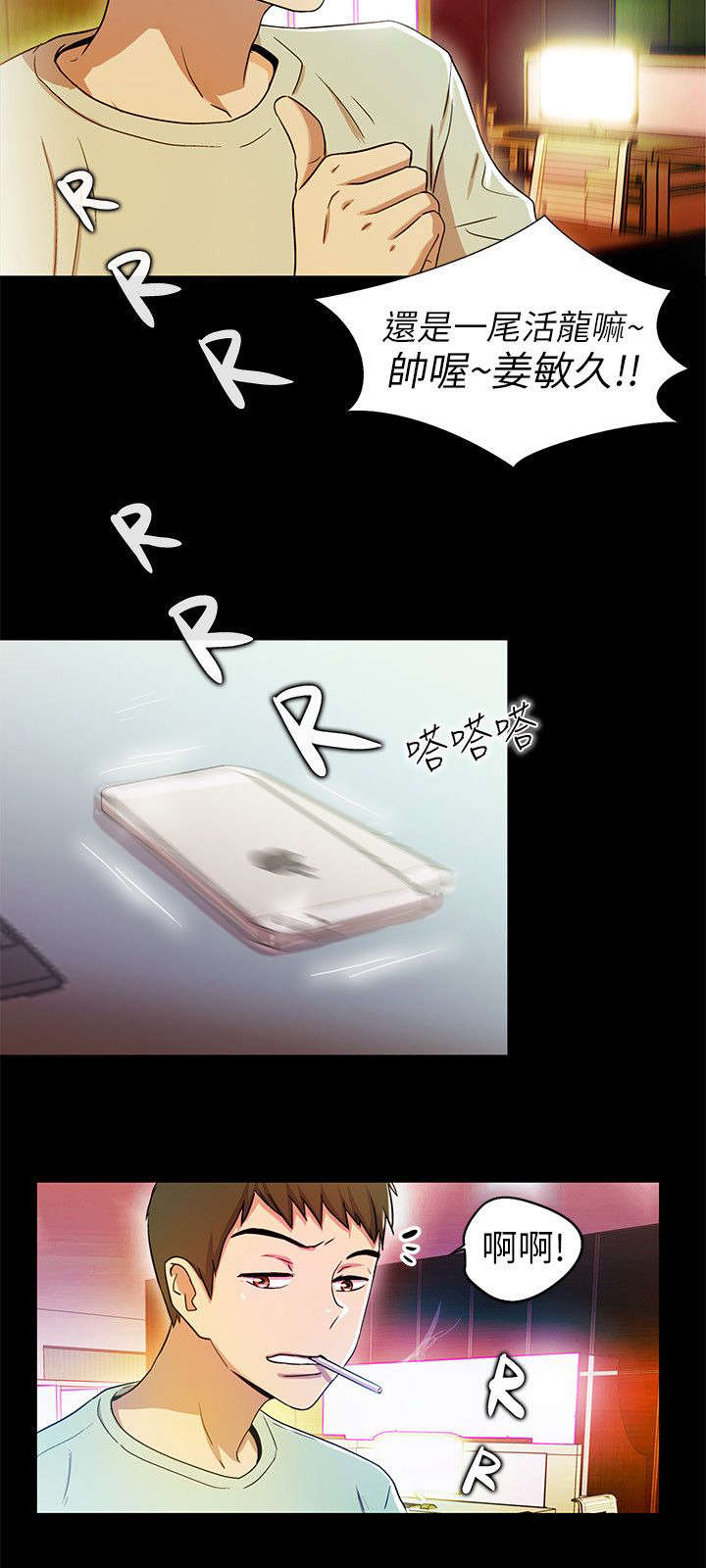 第1章：两小无猜1