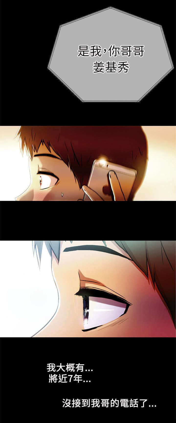 第1章：两小无猜4