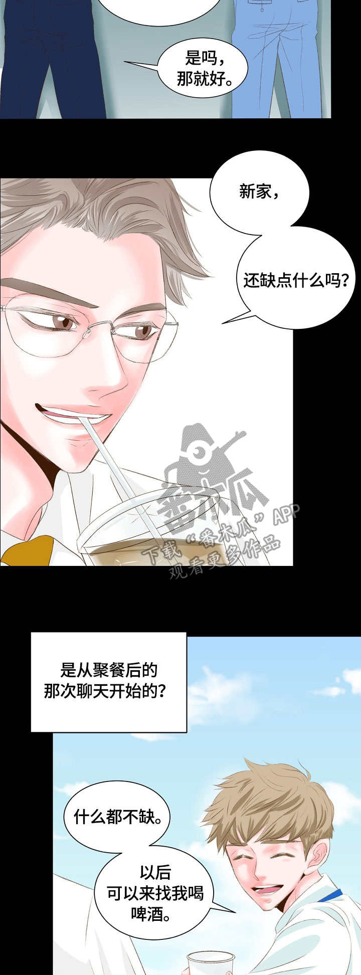 第13章：不速之客1