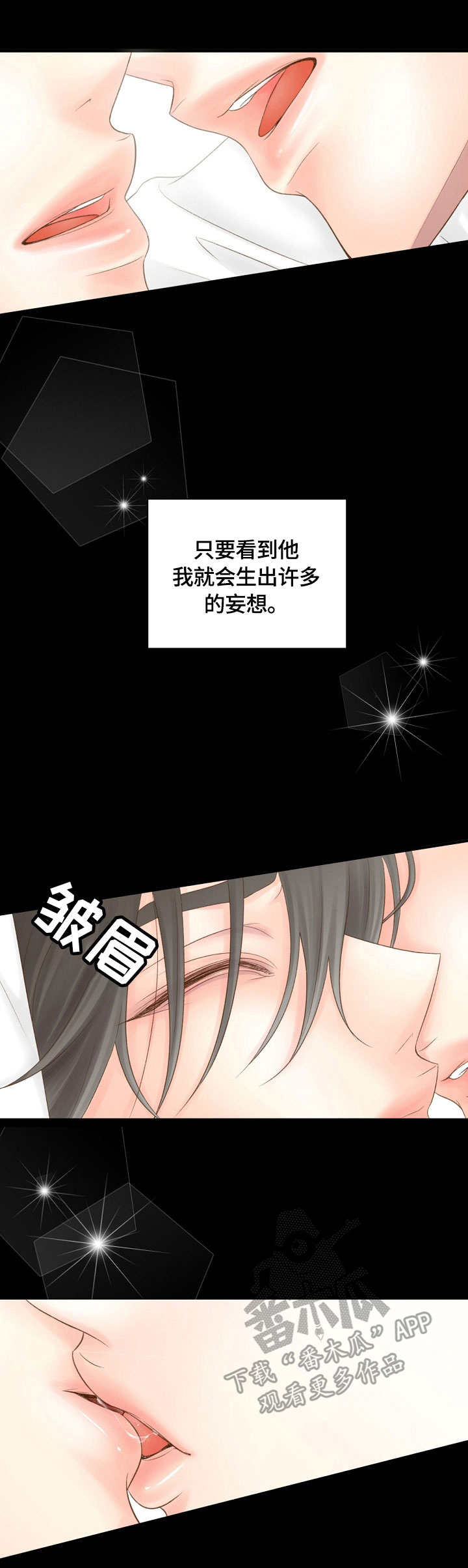 第27章：胡思乱想0