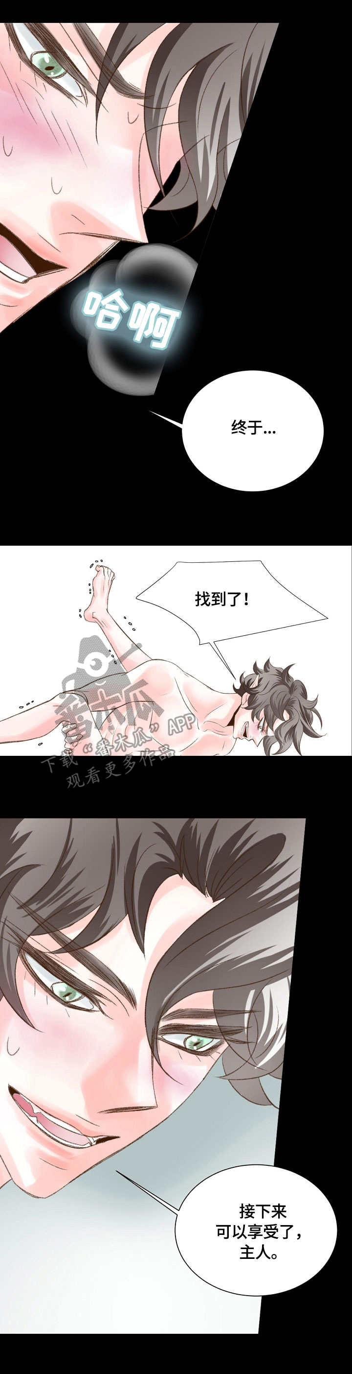 第29章：狗美人0