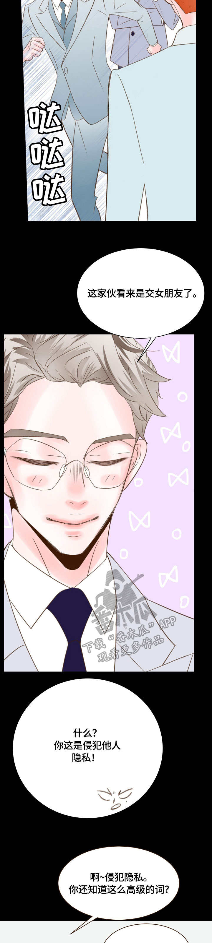 第33章：见一面3