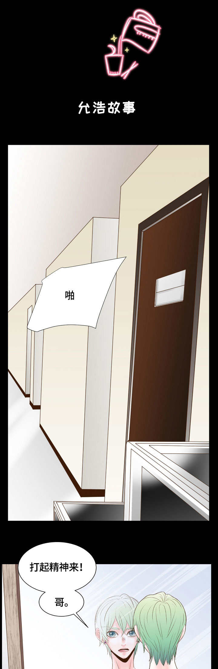 第24章：可怕的事0