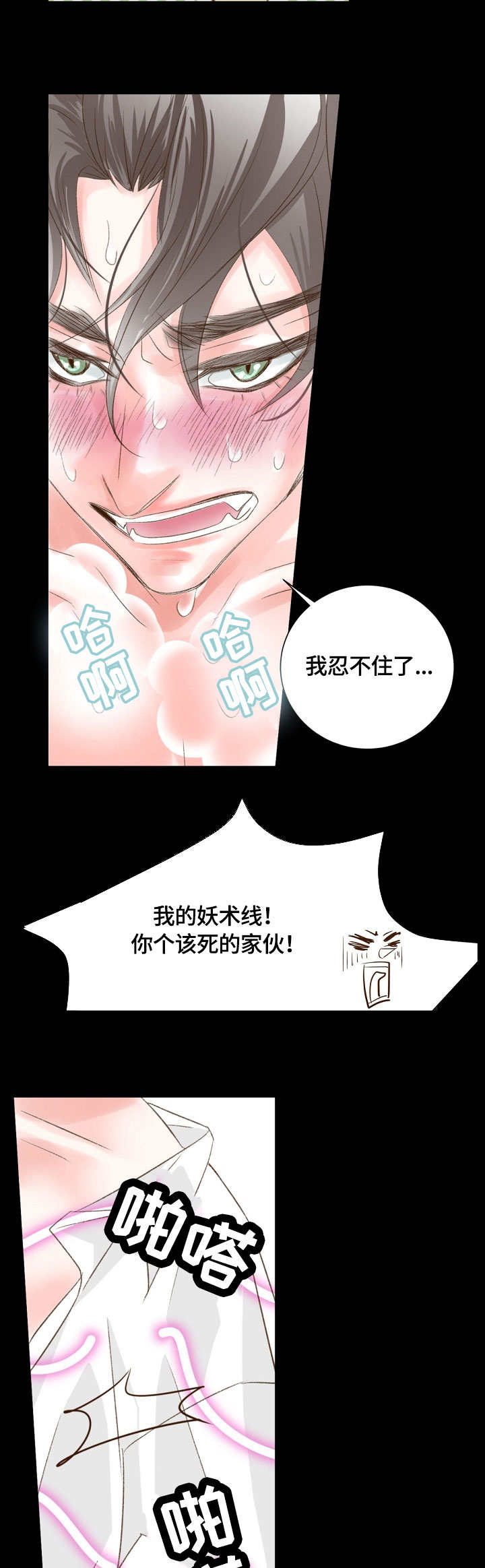 第17章：怎么回事3