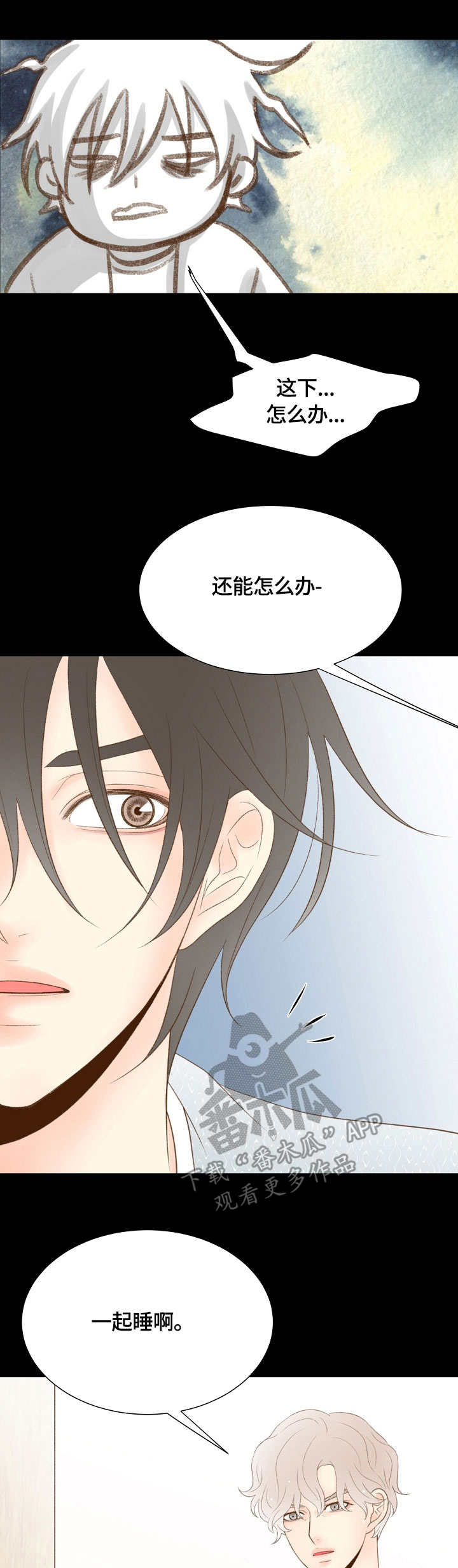 第35章：睡不着1