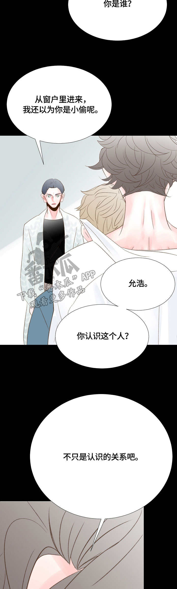 第41章：约法三章2