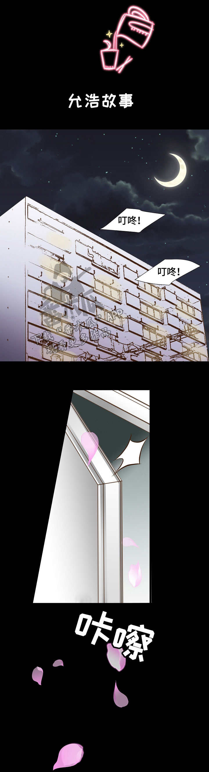 第36章：奇怪的感觉0