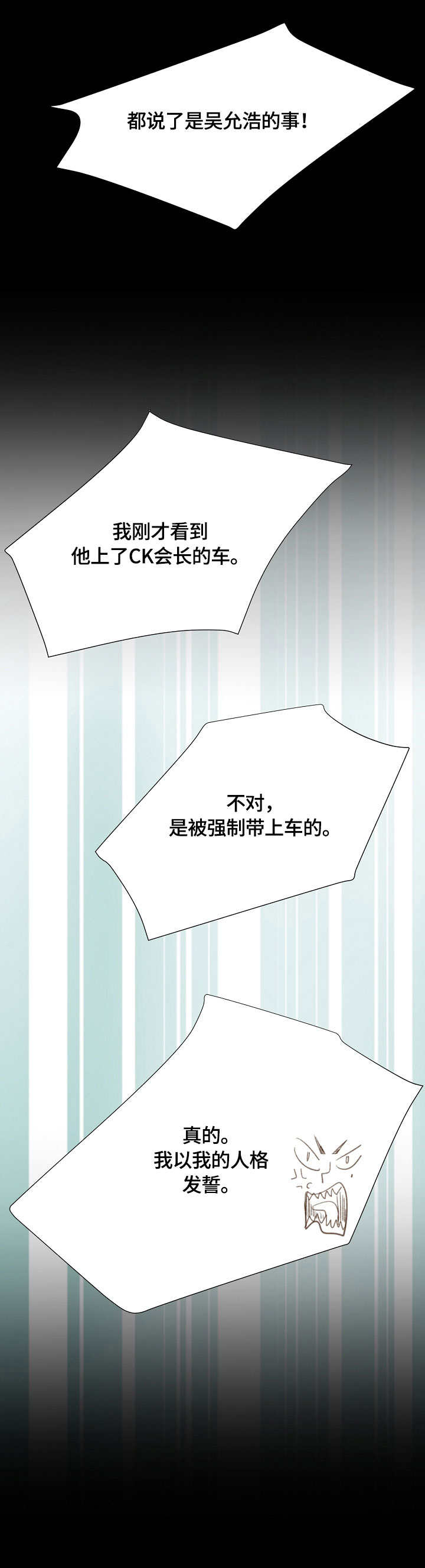 第36章：奇怪的感觉4