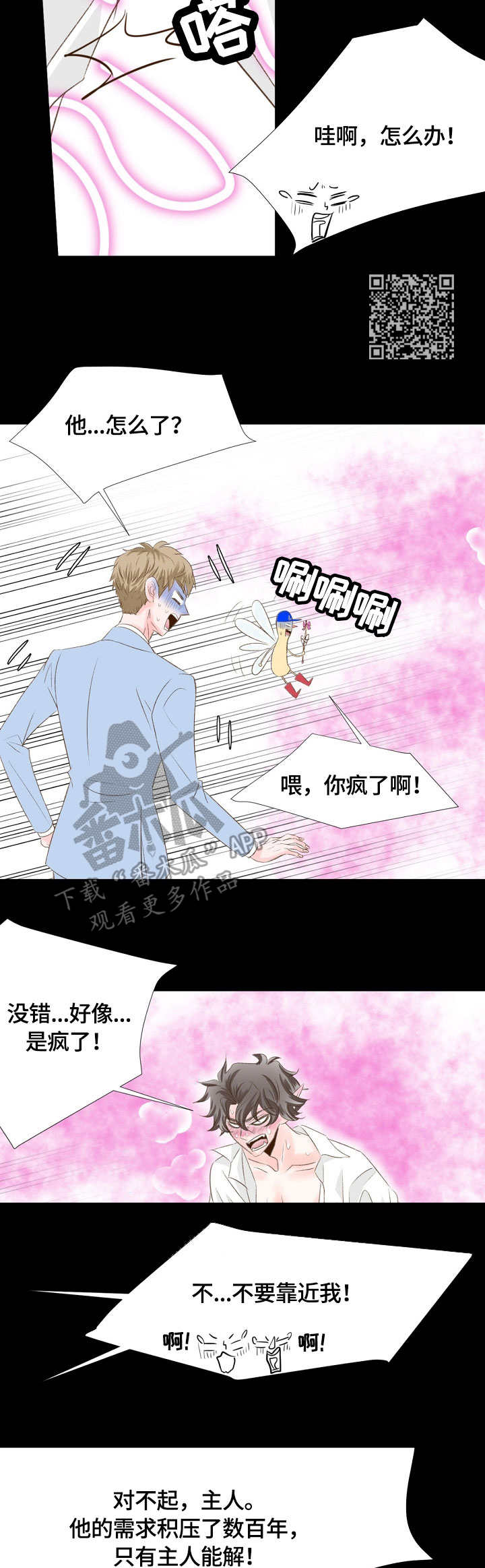 第17章：怎么回事4