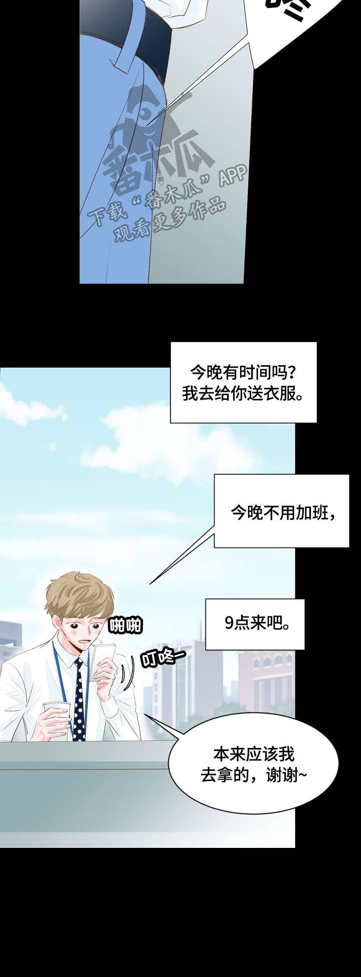 第13章：不速之客4