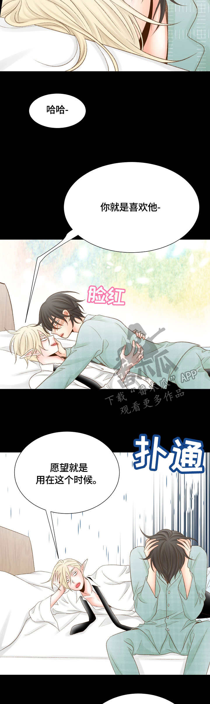 第27章：胡思乱想3