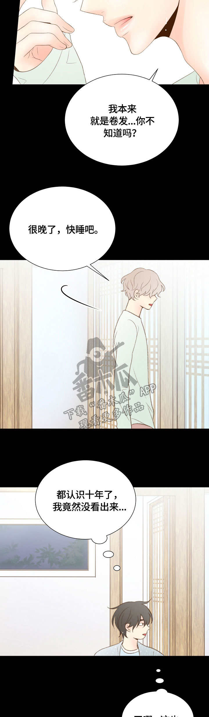 第35章：睡不着4