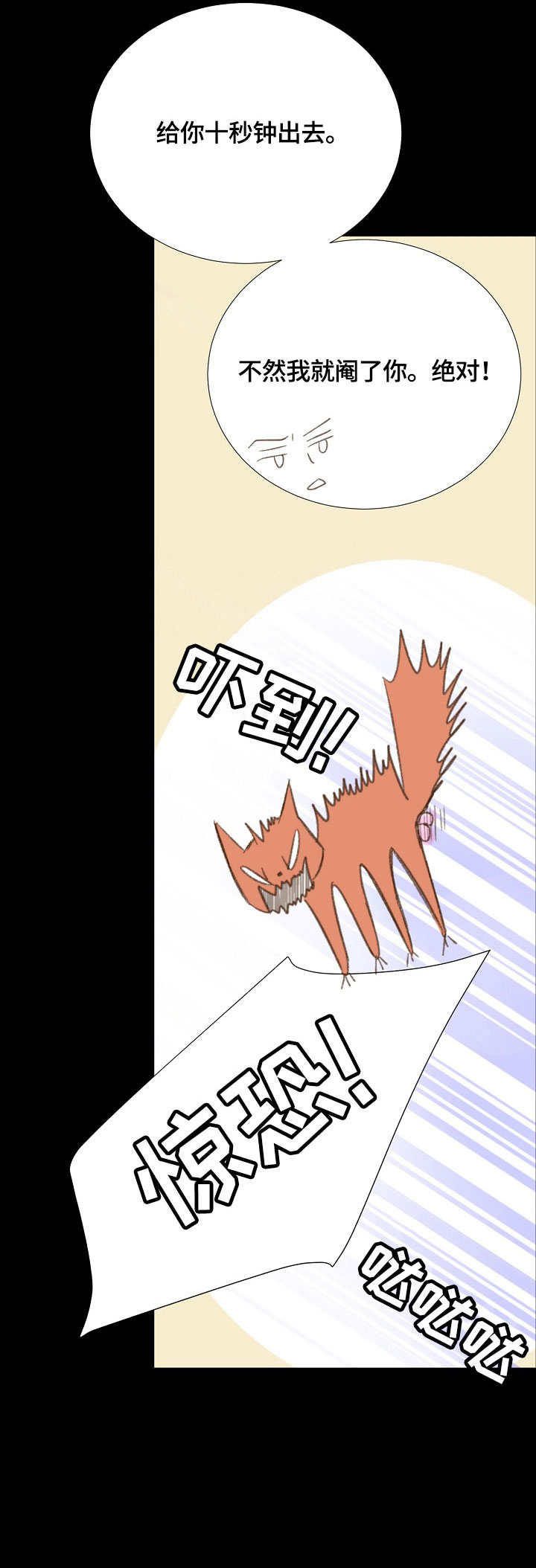 第37章：好久不见4