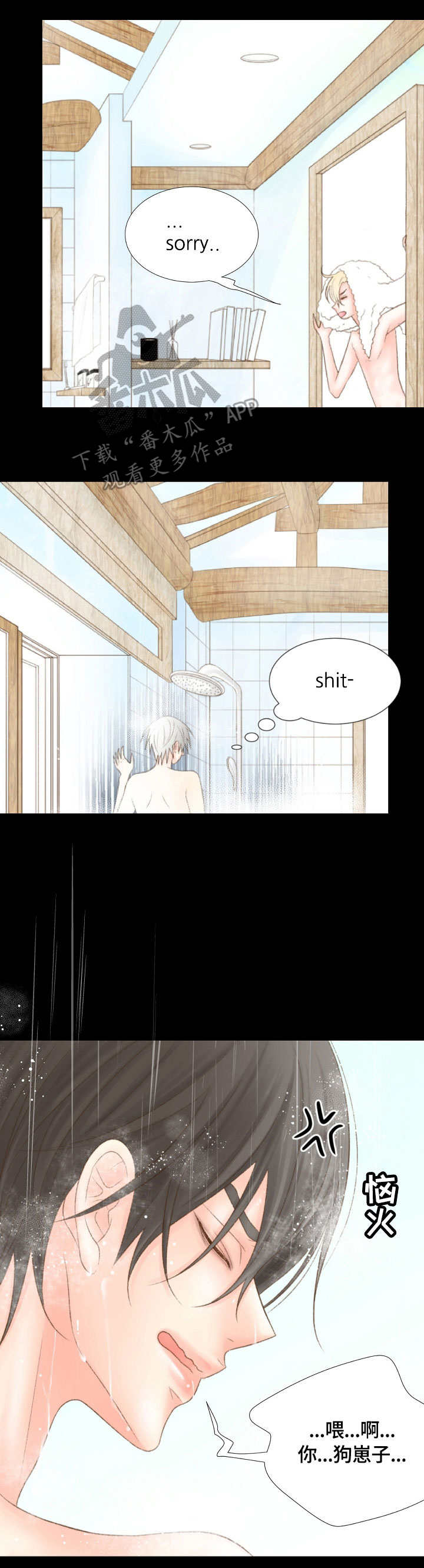 第22章：不敢相信4